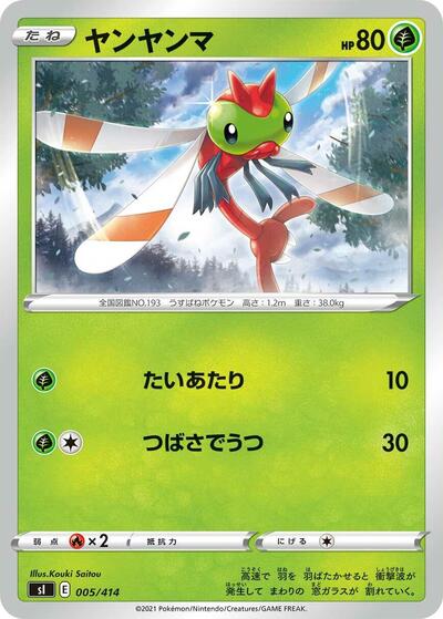 Yanma #5 Start Deck 100 (Japanese)