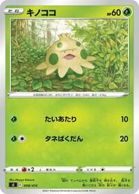 Shroomish #8 Start Deck 100 (Japanese)