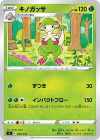 Breloom #9 Start Deck 100 (Japanese)