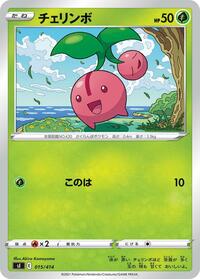 Cherubi #15 Start Deck 100 (Japanese)