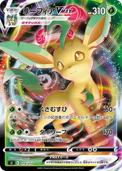 Leafeon VMAX #18 Start Deck 100 (Japanese)