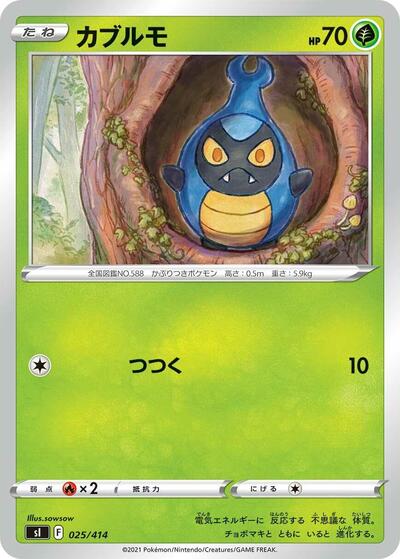 Karrablast #25 Start Deck 100 (Japanese)