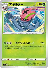 Accelgor #27 Start Deck 100 (Japanese)