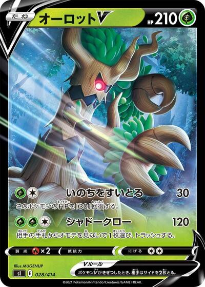 Trevenant V #28 Start Deck 100 (Japanese)
