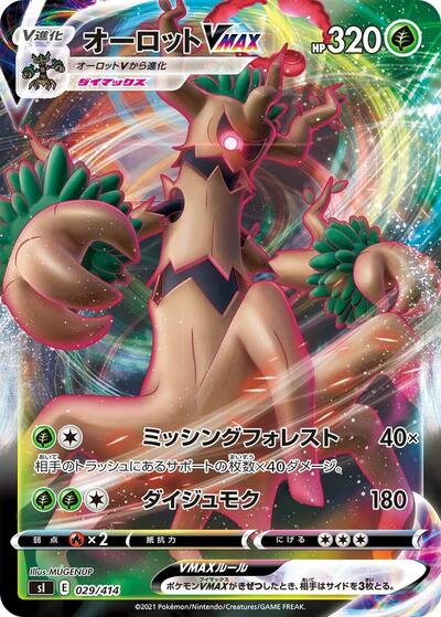 Trevenant VMAX #29 Start Deck 100 (Japanese)
