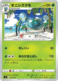 Araquanid #31 Start Deck 100 (Japanese)