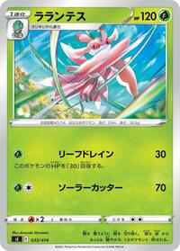 Lurantis #33 Start Deck 100 (Japanese)