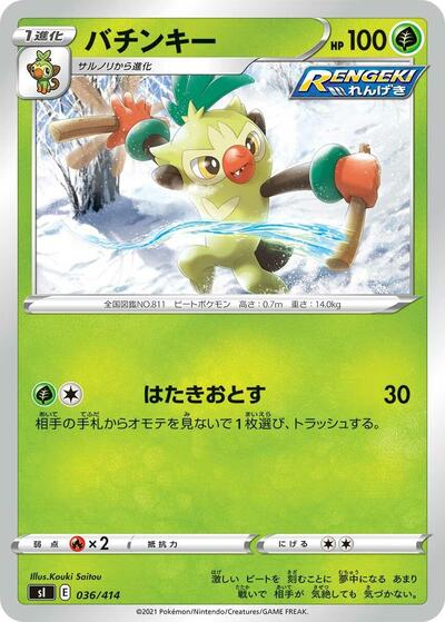 Thwackey #36 Start Deck 100 (Japanese)