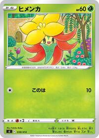 Gossifleur #38 Start Deck 100 (Japanese)