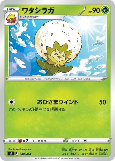 Eldegoss #40 Start Deck 100 (Japanese)