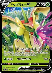 Flapple V #41 Start Deck 100 (Japanese)