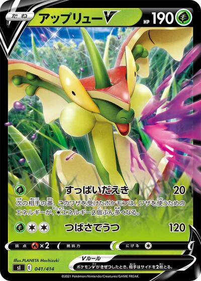 Flapple V #41 Start Deck 100 (Japanese)