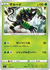 Zarude #43 Start Deck 100 (Japanese)