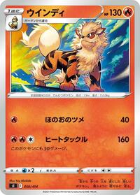 Arcanine #50 Start Deck 100 (Japanese)