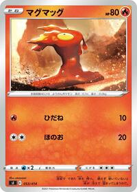 Slugma #53 Start Deck 100 (Japanese)