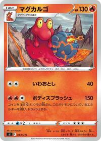 Magcargo #54 Start Deck 100 (Japanese)
