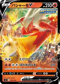 Blaziken V #57 Start Deck 100 (Japanese)