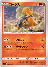 Torkoal #58 Start Deck 100 (Japanese)