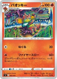 Simisear #62 Start Deck 100 (Japanese)