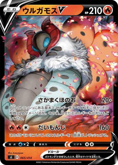 Volcarona V #65 Start Deck 100 (Japanese)
