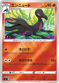 Salazzle #69 Start Deck 100 (Japanese)