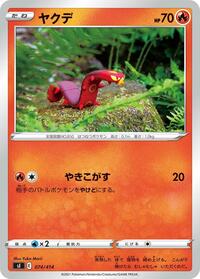 Sizzlipede #74 Start Deck 100 (Japanese)