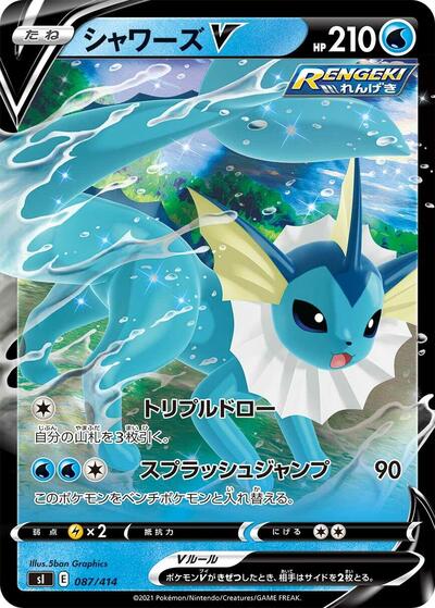 Vaporeon V #87 Start Deck 100 (Japanese)