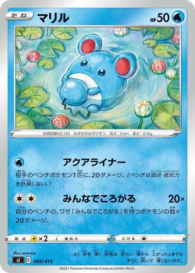 Marill #88 Start Deck 100 (Japanese)