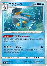 Swampert #95 Start Deck 100 (Japanese)