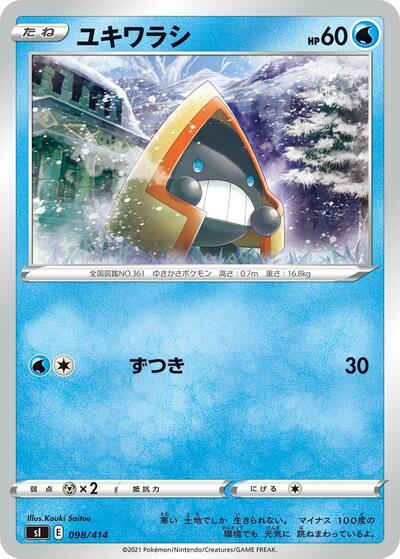 Snorunt #98 Start Deck 100 (Japanese)