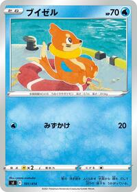 Buizel #101 Start Deck 100 (Japanese)
