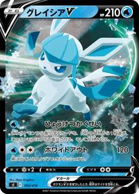 Glaceon V #103 Start Deck 100 (Japanese)