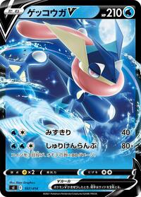 Greninja V #107 Start Deck 100 (Japanese)