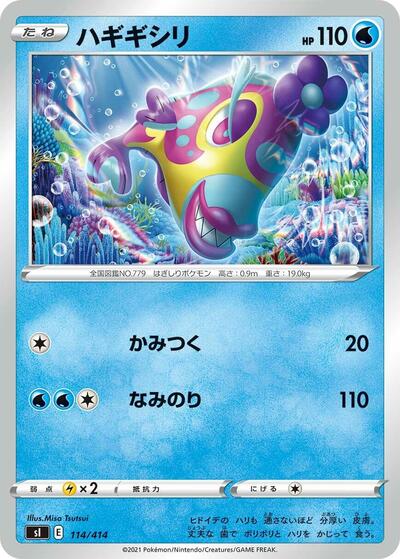 Bruxish #114 Start Deck 100 (Japanese)