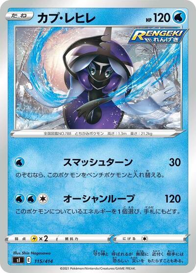 Tapu Fini #115 Start Deck 100 (Japanese)