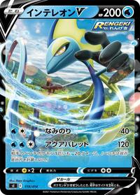 Inteleon V #119 Start Deck 100 (Japanese)