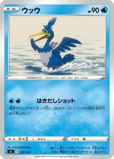 Cramorant #122 Start Deck 100 (Japanese)
