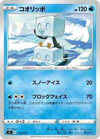 Eiscue #123 Start Deck 100 (Japanese)