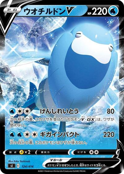 Arctovish V #124 Start Deck 100 (Japanese)