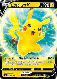 Pikachu V #129 Start Deck 100 (Japanese)