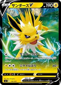 Jolteon V #130 Start Deck 100 (Japanese)