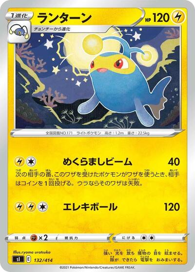 Lanturn #132 Start Deck 100 (Japanese)