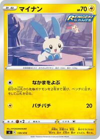 Minun #139 Start Deck 100 (Japanese)