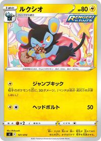 Luxio #141 Start Deck 100 (Japanese)