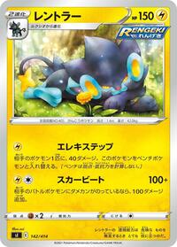 Luxray #142 Start Deck 100 (Japanese)