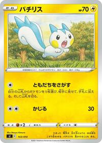 Pachirisu #143 Start Deck 100 (Japanese)
