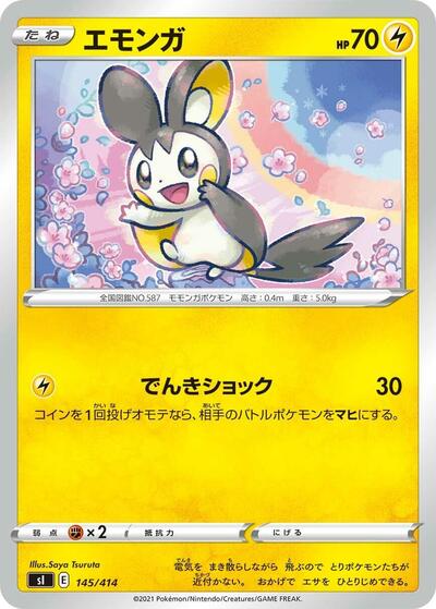 Emolga #145 Start Deck 100 (Japanese)