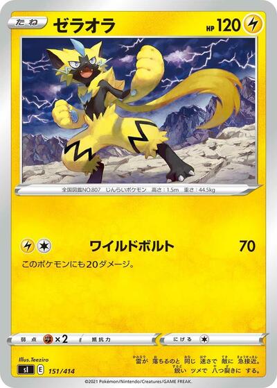Zeraora #151 Start Deck 100 (Japanese)