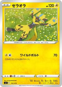 Zeraora #152 Start Deck 100 (Japanese)