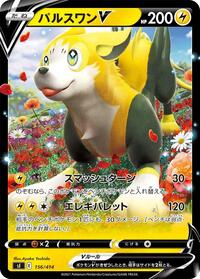 Boltund V #156 Start Deck 100 (Japanese)